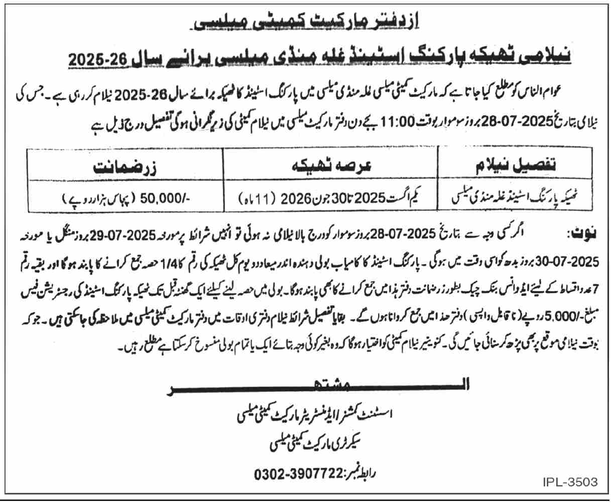 Market Committee Malsi Tender Notice